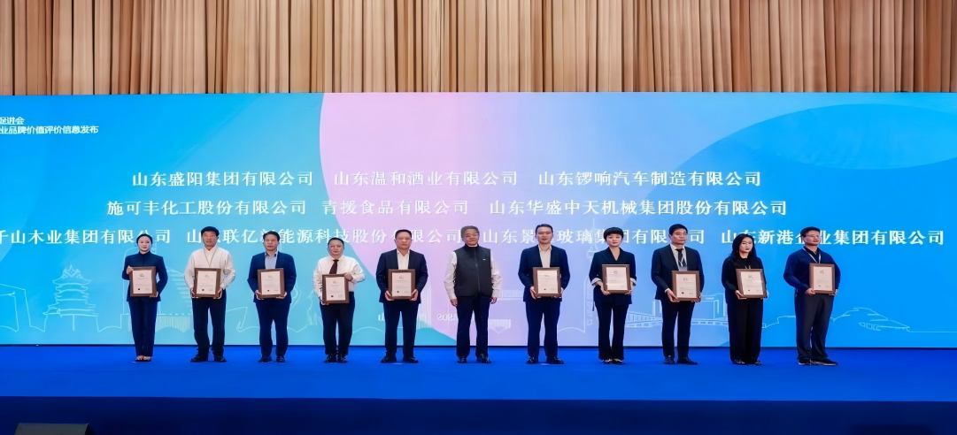 喜報(bào)！新港集團(tuán)榮獲2025中國品牌價(jià)值評(píng)價(jià)證書！